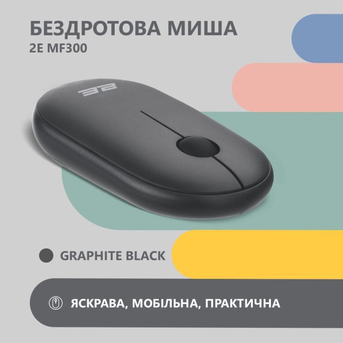 Мишка 2E MF300 Silent Wireless/Bluetooth Graphite Black (2E-MF300WBK) зображення 2