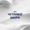 Пена для бритья Gillette Series Для чувствительной кожи с алоэ вера 200 мл (8001090870926) изображение 3