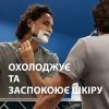 Пена для бритья Gillette Series Для чувствительной кожи с алоэ вера 200 мл (8001090870926) изображение 4