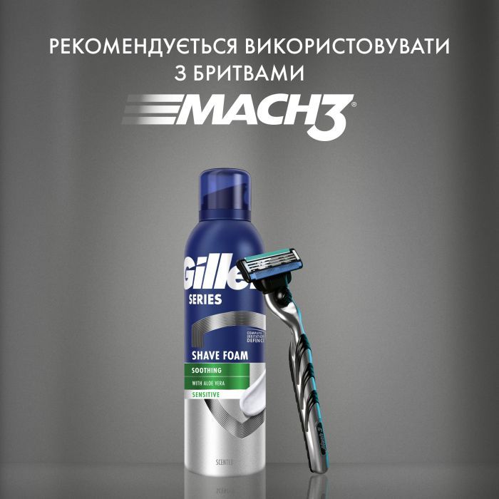 Пена для бритья Gillette Series Для чувствительной кожи с алоэ вера 200 мл (8001090870926) изображение 8