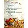 Книга Таємниця різдвяного подарунка - Анна Лотт Vivat (9789669825179) зображення 3