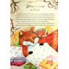 Книга Таємниця різдвяного подарунка - Анна Лотт Vivat (9789669825179) зображення 7