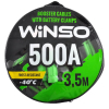 Провода для запуска для автомобиля WINSO 500А, 3,5м (138510) изображение 2