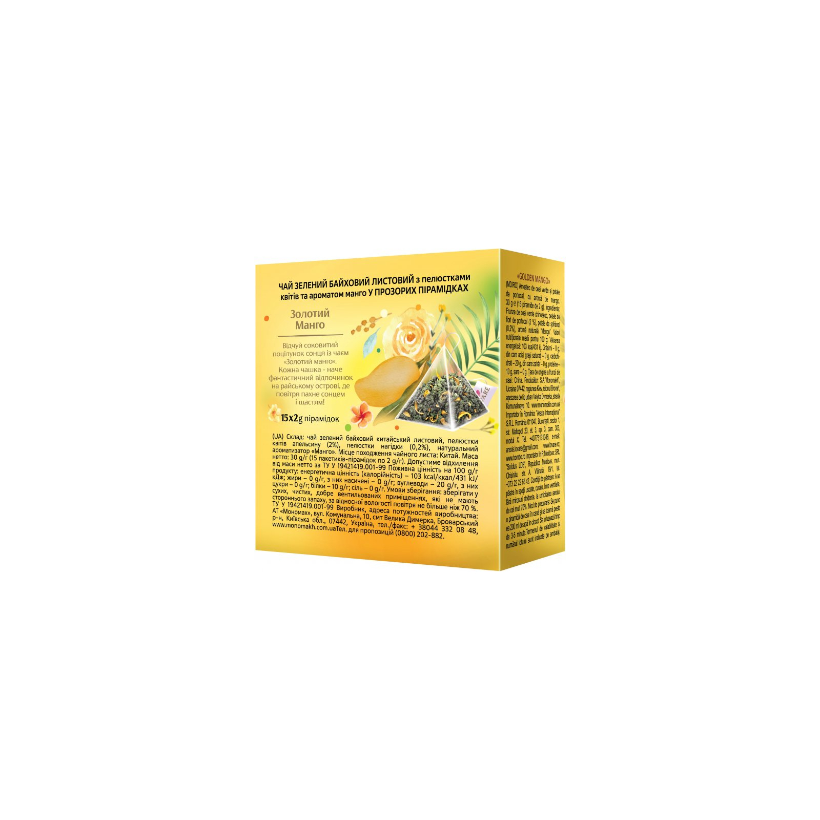 Чай Lovare "Golden Mango" 15х2 г (lv.74636) изображение 2