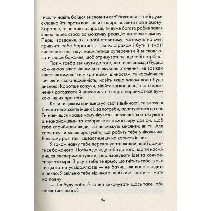 Книга Бог завжди подорожує інкогніто - Лоран Гунель КСД (9786171286450) изображение 10