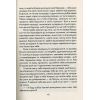 Книга Бог завжди подорожує інкогніто - Лоран Гунель КСД (9786171286450) изображение 10
