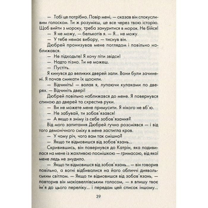 Книга Бог завжди подорожує інкогніто - Лоран Гунель КСД (9786171286450) изображение 4