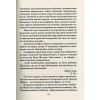 Книга Бог завжди подорожує інкогніто - Лоран Гунель КСД (9786171286450) изображение 8