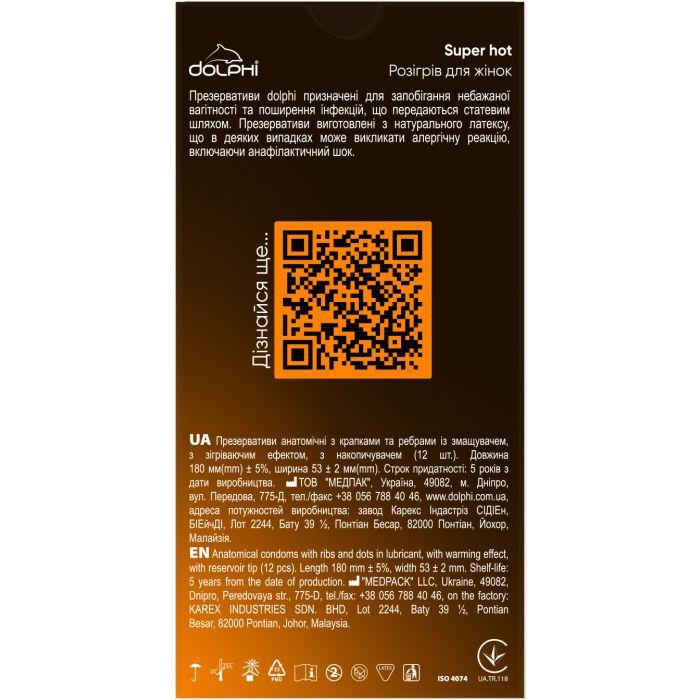 Презервативы Dolphi Super Hot 3 шт. (4820144772917) изображение 2