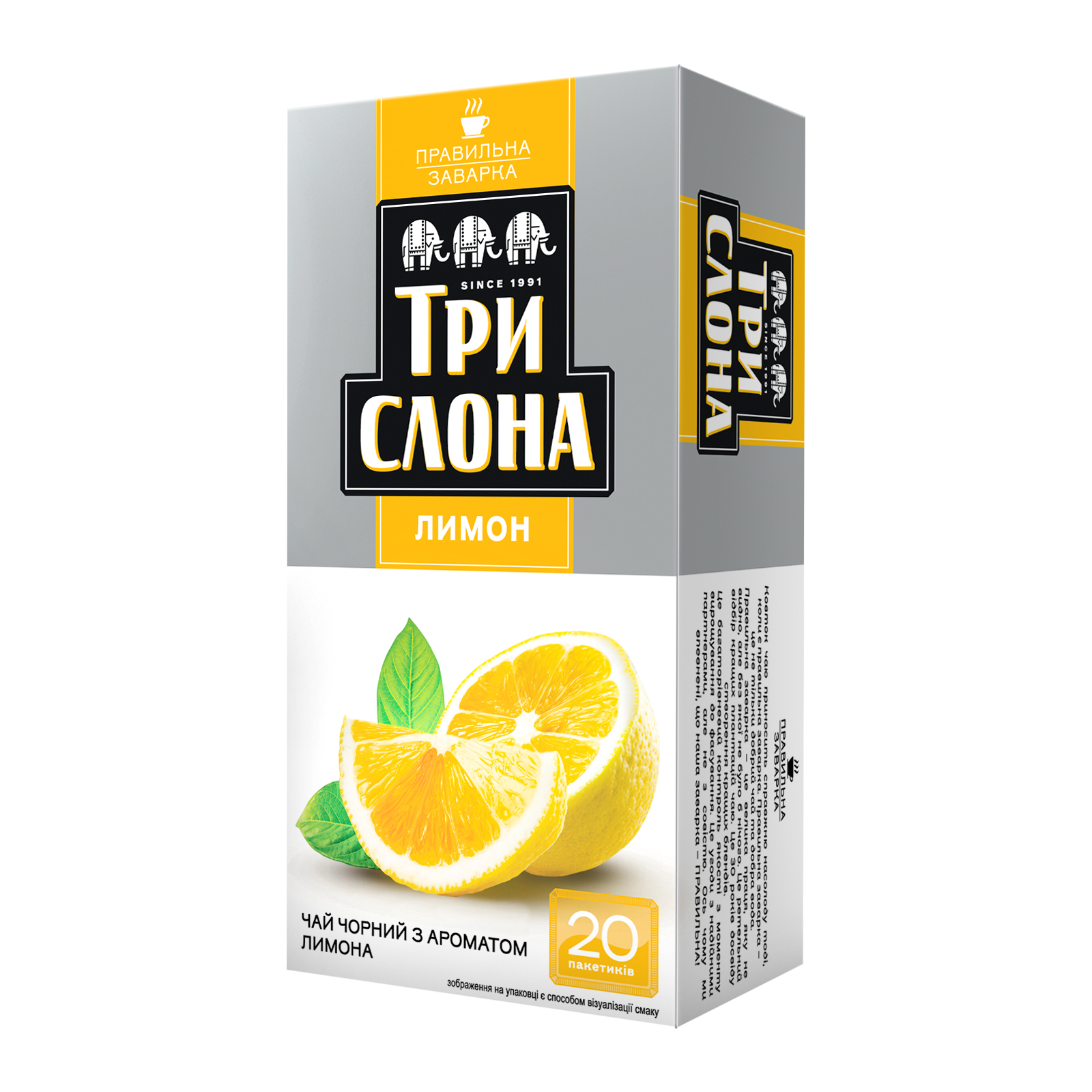 Чай Три Слона "Лимон" 20х1.5 г (ts.14832)