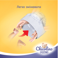 Подгузники Chicolino Размер 5 (11-25 кг) (2 пачки по 36 шт) 72 шт (2000998939557) изображение 6