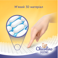 Подгузники Chicolino Размер 5 (11-25 кг) (2 пачки по 36 шт) 72 шт (2000998939557) изображение 7