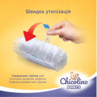 Подгузники Chicolino Размер 5 (11-25 кг) (2 пачки по 36 шт) 72 шт (2000998939557) изображение 8