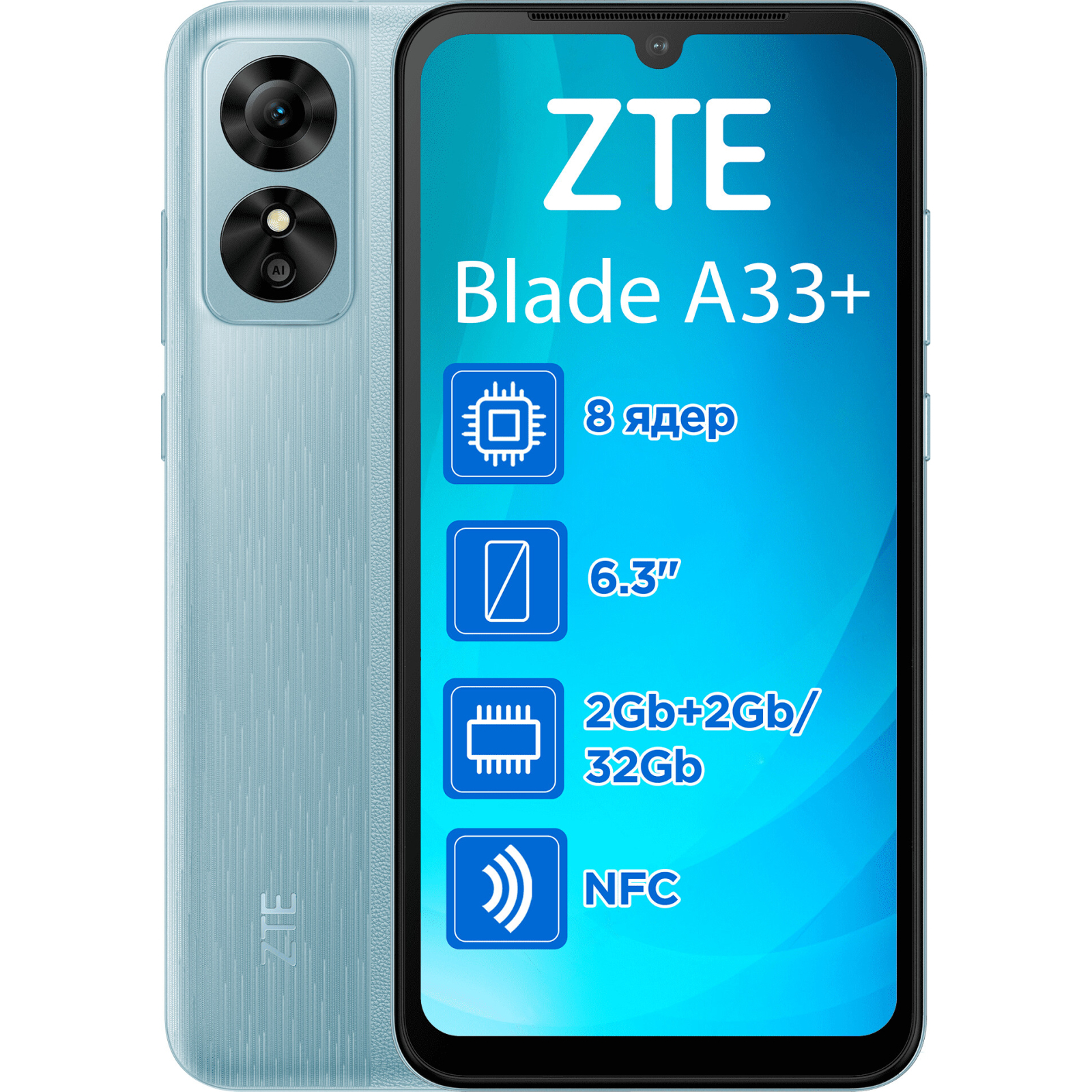Мобильный телефон ZTE Blade A33+ 2/32GB Blue (993073)