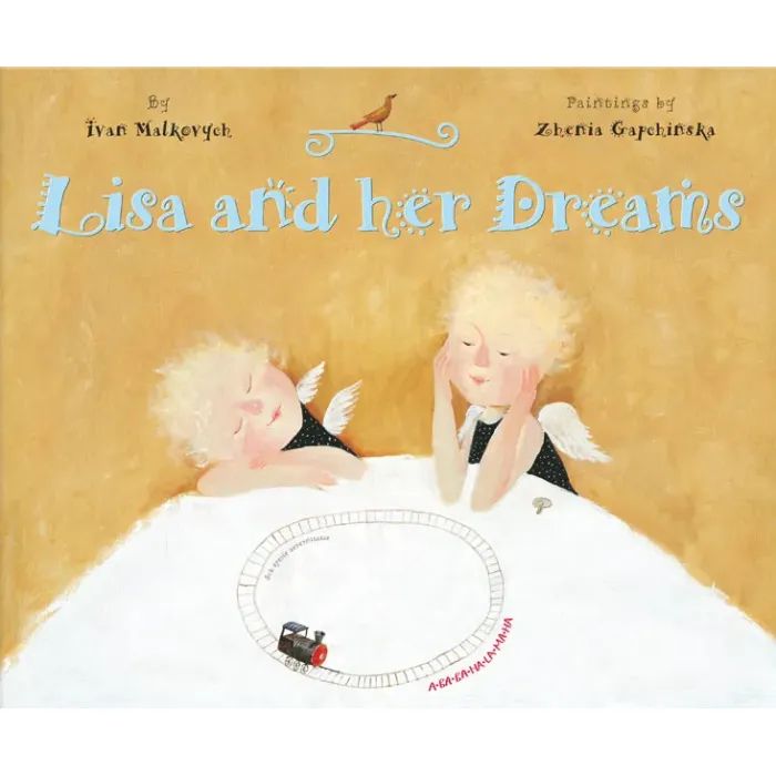 Книга Lisa and her Dreams - Ivan Malkovych А-ба-ба-га-ла-ма-га (9786175850213)