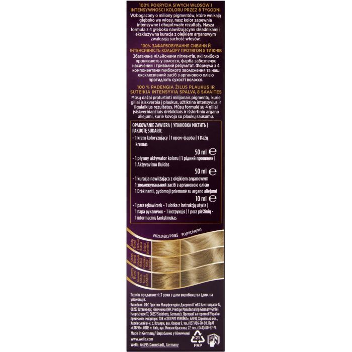 Краска для волос Wellaton 7/7 Карамельный шоколад 110 мл (4064666085685) изображение 2