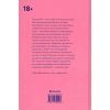 Книга Кінчай! Твоє право на задоволення - Лорі Мінц #книголав (9786178012885) изображение 2