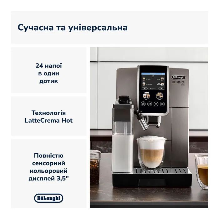 Кофемашина DeLonghi ECAM380.95.TB изображение 9