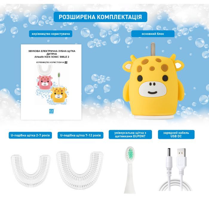 Электрическая зубная щетка AHealth KIDS SONIC SMILE 2 Yellow (AHkss2y) изображение 3