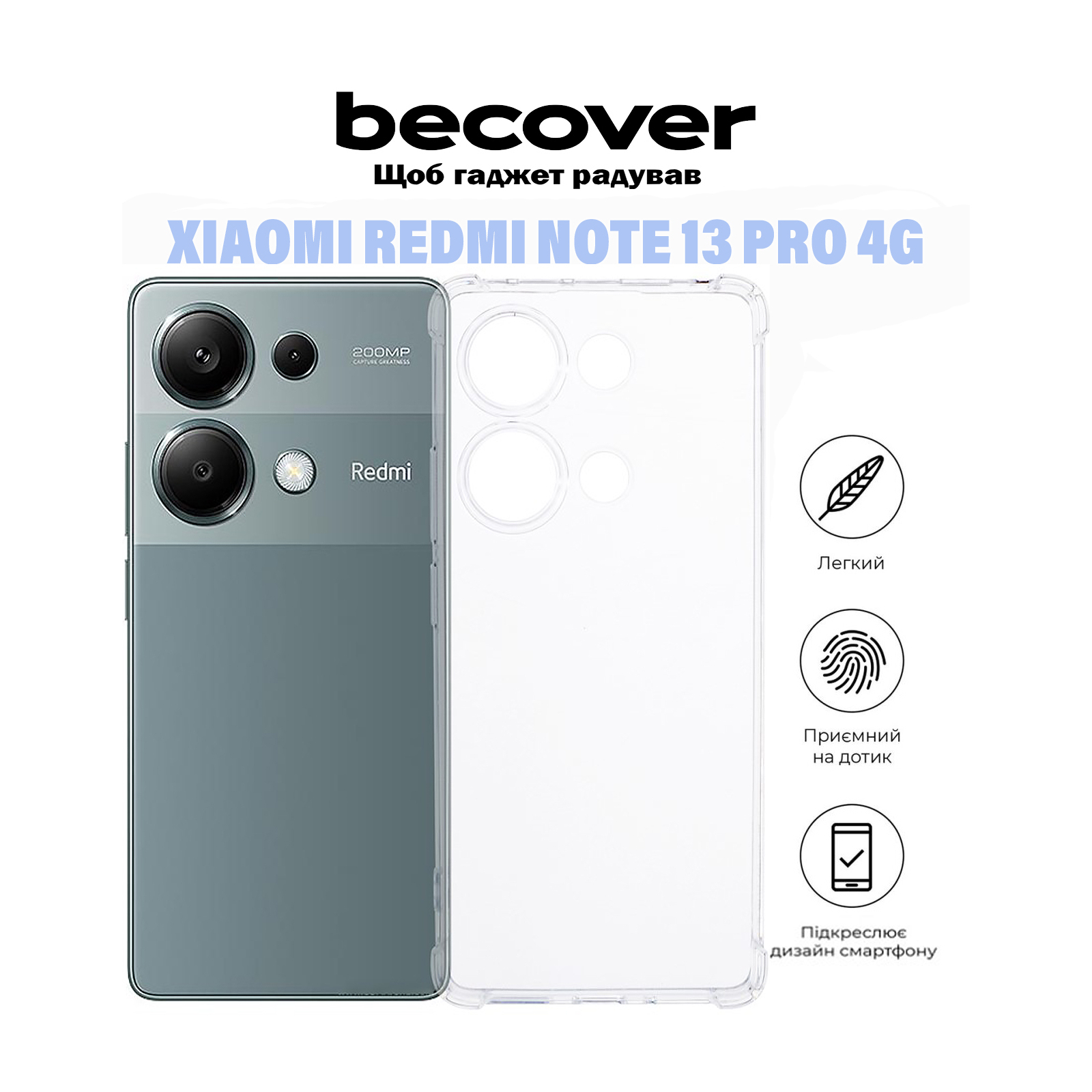 Чехол для мобильного телефона BeCover Anti-Shock Xiaomi Redmi Note 13 Pro 4G Clear (710861) изображение 6