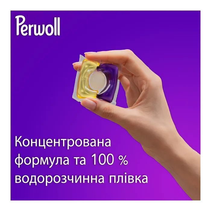 Капсулы для стирки Perwoll Для темных и черных вещей 13 шт. (9000101810530) изображение 4