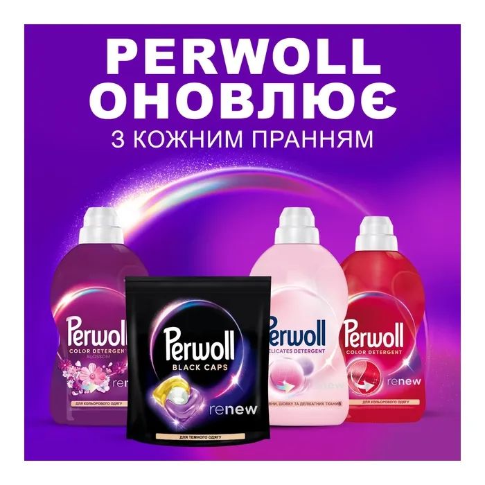Капсулы для стирки Perwoll Для темных и черных вещей 13 шт. (9000101810530) изображение 7