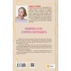 Книга Цієї миті завтра - Емма Страуб Vivat (9786171705012) изображение 2