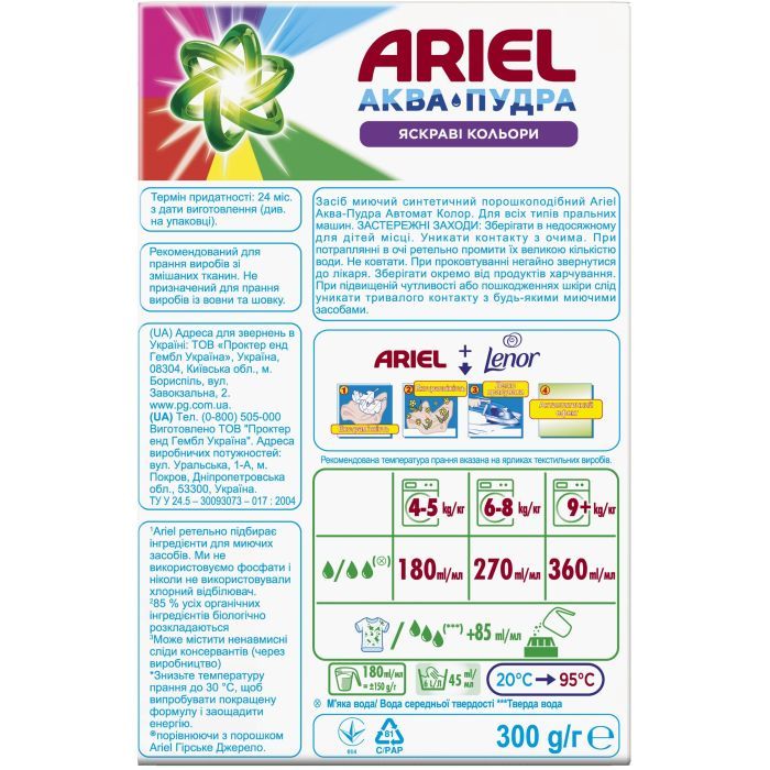 Стиральный порошок Ariel Аква-Пудра Color 8.1 кг (8006540535004) изображение 3