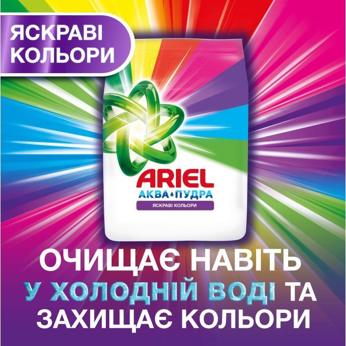Стиральный порошок Ariel Аква-Пудра Color 8.1 кг (8006540535004) изображение 5