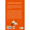 Книга Апельсин у калюжі - Людмила Баран Vivat (9786171704909) изображение 2