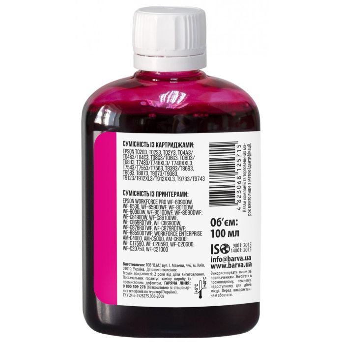 Чорнило Barva Epson E79 1л, Pigm.Magenta (E79-676) зображення 2