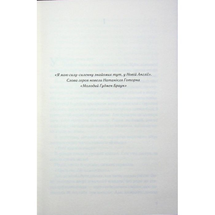 Книга Нічний споглядач - Трейсі Сьєрра КСД (9786171512245) изображение 3