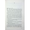 Книга Нічний споглядач - Трейсі Сьєрра КСД (9786171512245) изображение 4