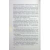 Книга Нічний споглядач - Трейсі Сьєрра КСД (9786171512245) изображение 7