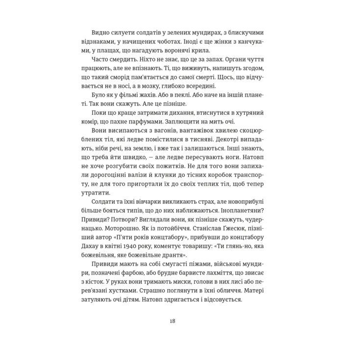 Книга Особисті речі. Розповіді про одяг у концтаборах і таборах смерті - Кароліна Сулєй Видавництво Старого Лева (9789664484036) зображення 2