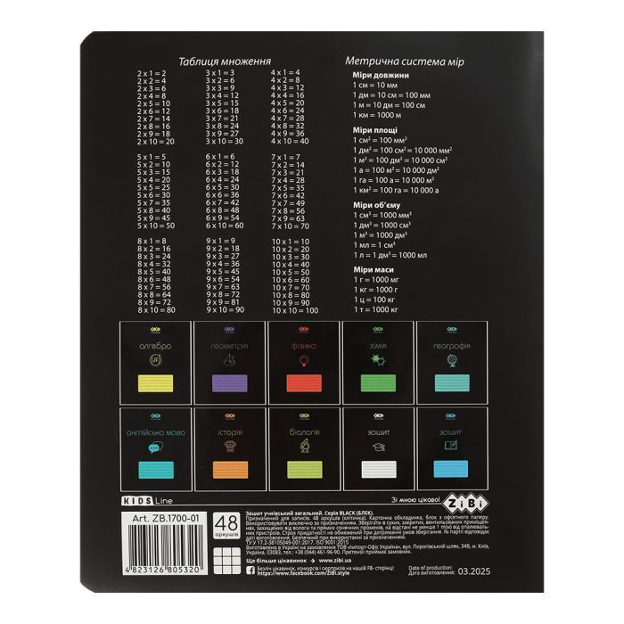 Тетрадь ZiBi BLACK 48 листов, клетка, белая рамка (ZB.1700-01) изображение 2