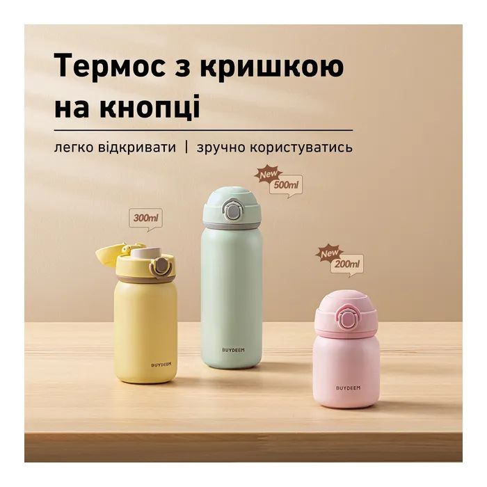 Термокружка Buydeem TAN200 Cozy Greenish (TAN200-CG) изображение 10