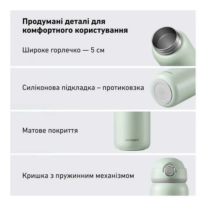 Термокружка Buydeem TAN200 Cozy Greenish (TAN200-CG) изображение 7