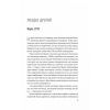 Книга Тут усі хороші люди - Ешлі Флаверс Vivat (9786171709614) зображення 5