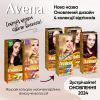 Краска для волос Acme Color Avena Blond Color Стойкая 216 - Пепельный блонд (4823115502469) изображение 6