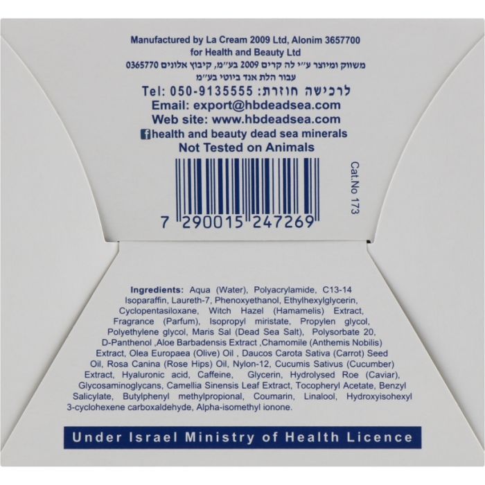 Гель для лица Health and Beauty Мультиактивный Для кожи вокруг глаз 50 мл (7290015247269) изображение 3