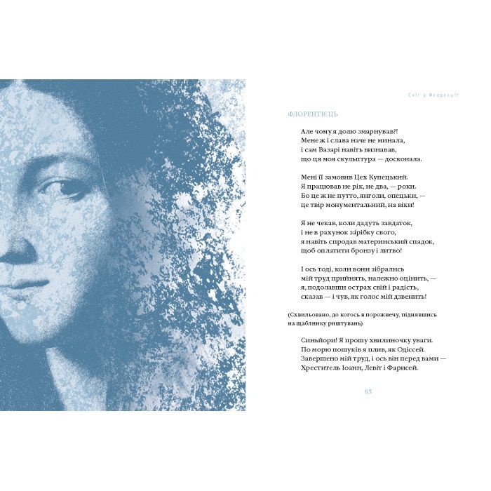 Книга Сніг у Флоренції - Ліна Костенко А-ба-ба-га-ла-ма-га (9786175853870) зображення 4