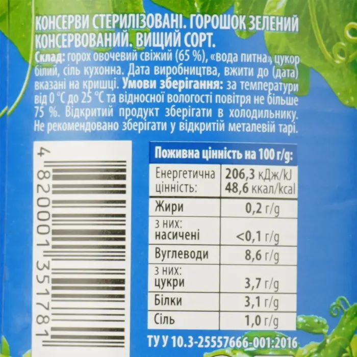 Овочева консервація Чумак Горошок зелений 420 г (4820267040689) зображення 3
