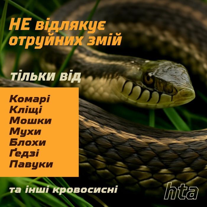 Спрей от насекомых HTA Strong Deet 70% 100 мл (4820159543946) изображение 5