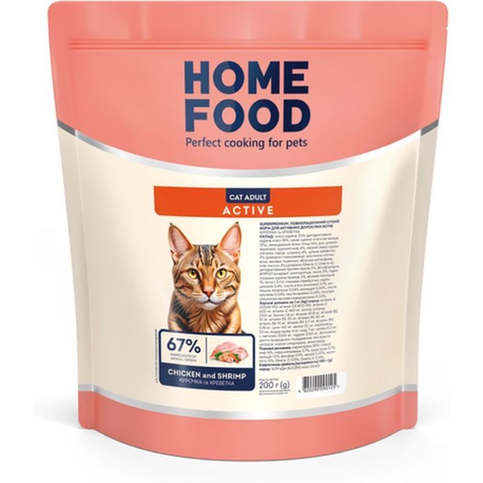 Сухий корм для кішок Home Food For active з куркою та креветками 200 г (4820290090125)