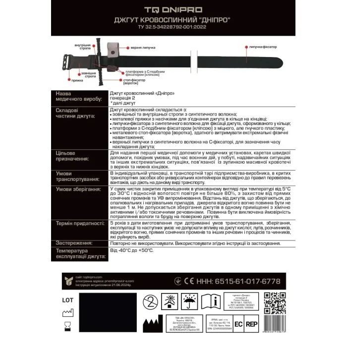 Автомобільна аптечка Poputchik 02-097-М зображення 7