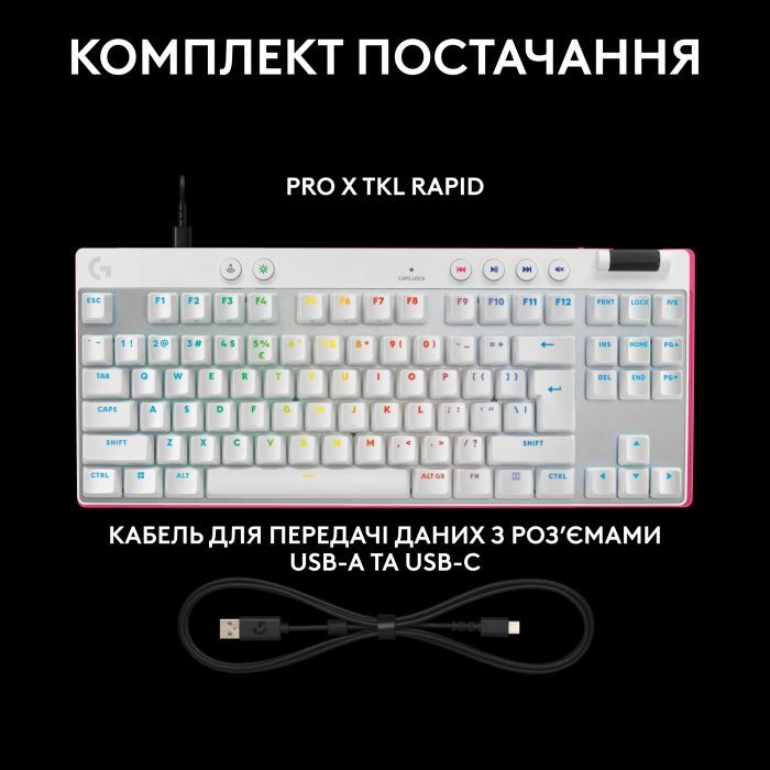 Клавиатура Logitech G PRO X TKL Rapid Linear USB UA White (920-013242) изображение 12