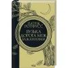 Книга Вузька дорога між бажаннями. Книга 0.6 - Патрік Ротфусс КСД (9786171516441) зображення 3
