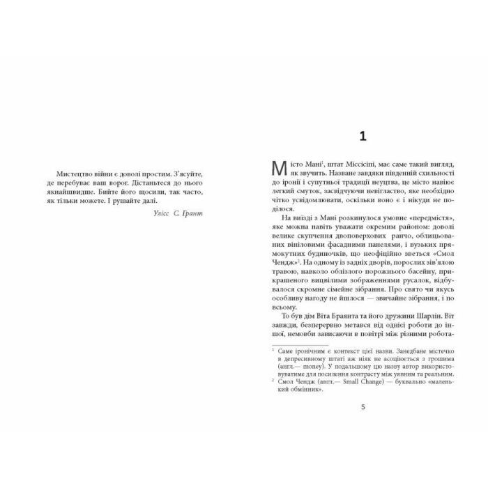 Книга Дерева - Персіваль Еверетт Фабула (9786175223307) зображення 4