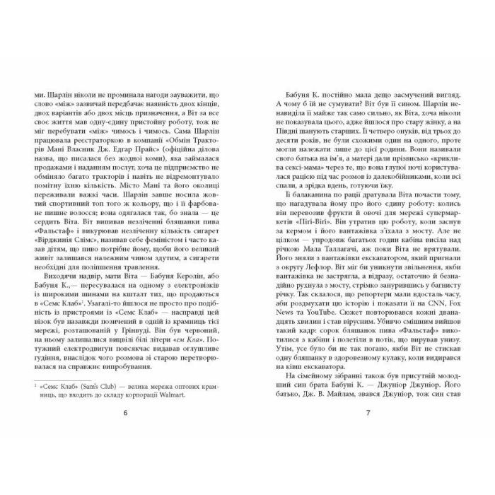 Книга Дерева - Персіваль Еверетт Фабула (9786175223307) зображення 5